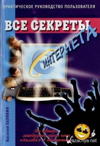 ��� ������� ���������. ������������ ����������� ������������. ������� ������� (2011) 