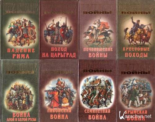 ������� �����. 8 ���� (1998-1999)