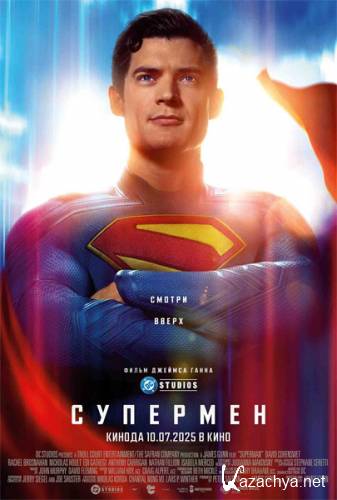  / Superman (2025) WEB-DLRip/WEB-DL 1080p/4K