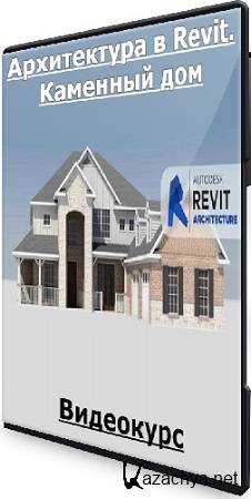 ������� ������� - ����������� � Revit. �������� ��� (2020) ���������