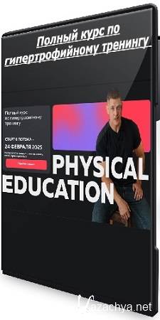 ������ ������ - ������ ���� �� ��������������� �������� (2024) PCRec