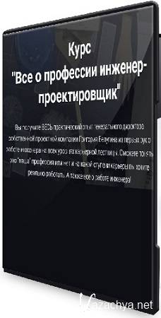 [pro-z.ru, �������� �������] ��� � ��������� �������-������������� (2025) ���������