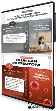 [ProFinansy] ��� ��������� ������� �� ��������� + ������ ������ ���������� � ��� �� �������� (2025) WEBRip