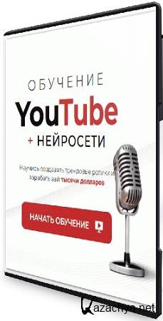 [vizavi] YouTube + ��������� (����� ���������������) (2025) ���������