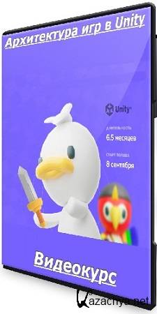 ���� ������� - ����������� ��� � Unity (2024) ���������