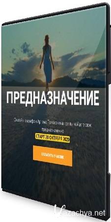 ���� ��������� - �������������� (����� ��������) (2020)