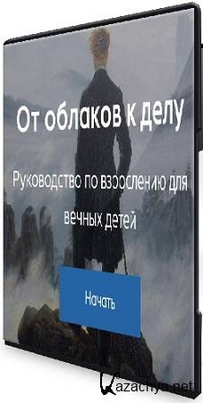 ��������� �������� - ����������� �� ���������� ��� ������ ����� [����� ����] (2025) WEBRip