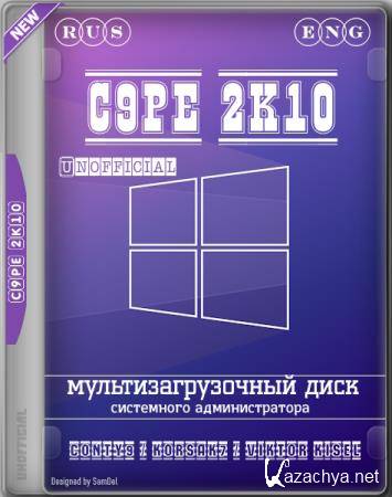 C9PE 2k10 7.40 Unofficial (RUS/ENG) C9PE 2k10 7.40 Unofficial (RUS/ENG)