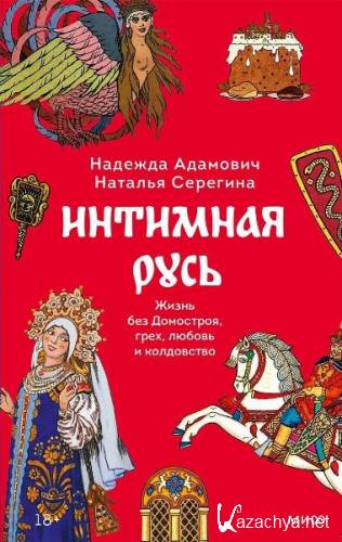 �������� ����. ����� ��� ���������, ����, ������ � ����������. ������� ��������, ������� ������� (2023)