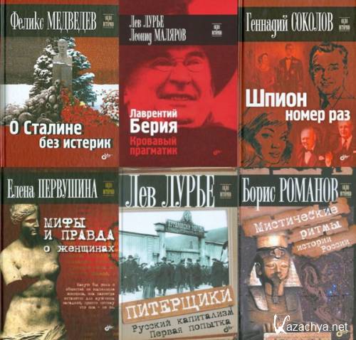 ���� � �������. 24 ����� (2011-2024) 