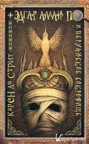 ����� ����� �� � ���������� ���������. ����� �� ����� (2019)