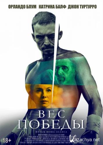   / The Cut (2024) WEB-DLRip / WEB-DL 1080p