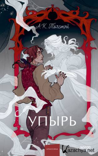 ����� [�������]. ������� ������� (2024)