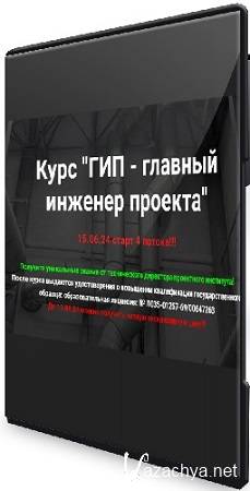 [pro-z.ru] ��� - ������� ������� ������� + ��������� ������ (2025) ���������