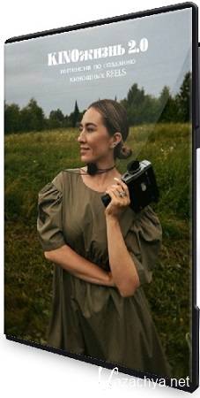 ������ ����������� - KINO����� 2.0. [� ����] (2025) ���������