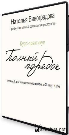 ������� ����������� - ������ ������� 3.0 (����� Lite) (2025) ���������