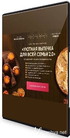 [Myekotort] ������ ������� ��� ���� ����� 2.0 (2025) ���������