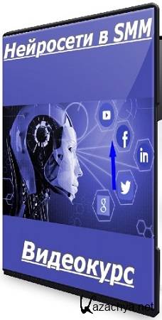 ������ ��������� - ��������� � SMM (2025) ���������