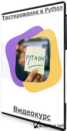 ������������ � Python (����� ������� �������������) (2023) ���������