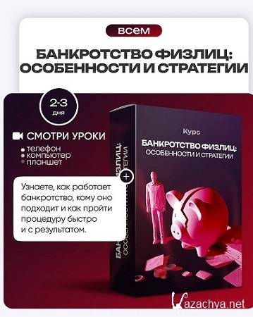 [ProFinansy] ����������� ������ - ����������� � ��������� (2025) ���������