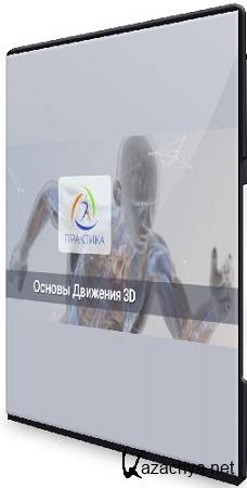 ������� �������� - ������ �������� 3D (2025) ���������