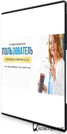 [ ,  ]  + G.O.A.L (2025) 