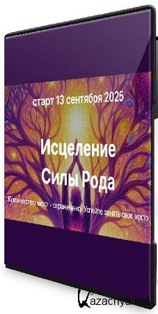 ����� �������� - ��������� ���� ���� (2025) ���������