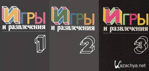 ���� � �����������. �. �. �������. 3 ����� (1989-1992)