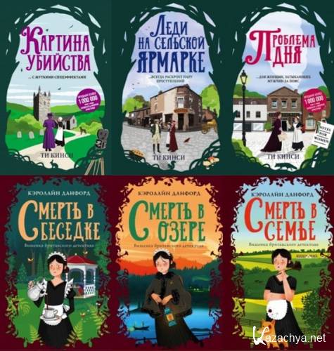 ������� ����������� ���������. 12 ���� (2018-2021)