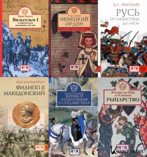 CLIO. 121 ����� (1999-2025)