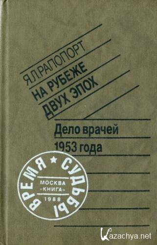 �� ������ ���� ����. ���� ������ 1953 ����. ���� �������� (1988)