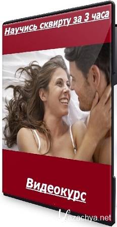 ��������� ������� - ������� ������� �� 3 ���� (2025) ���������