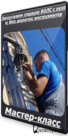 ������ ������� - ��������� ������ ���� � ���� � ��� ������� ������������ (2025) ������-�����