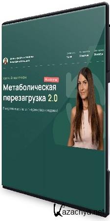 ��������� �������� - �������������� ������������ 2.0 (2025) ���������