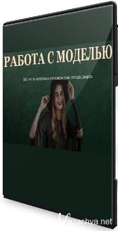 ����� �������� - ������ � �������. ����� ����� (2021) ���������