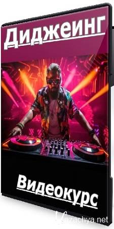 �������� �������� - �������� (2025) ���������