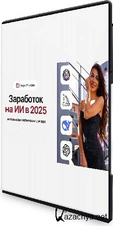 ����� ������ - ��������� �� �� � 2025. ����� ��� (2025) ���������