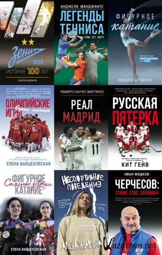 ������ ������. 10 ���� (2007-2025) 