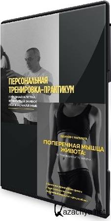 ��������� ���������� - ������� ������, �������� ����� + ���������� ����� ������: ������������ � ���������� (2025) CAMRip