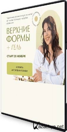 ����� ������� - ������� ����� + ����. ����� ������� (2023) ���������