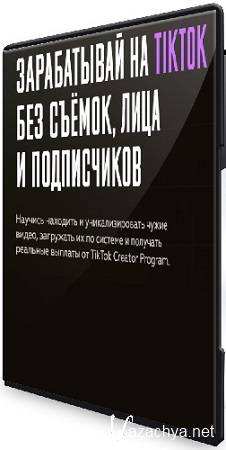 Vlad Klimak - ����������� �� TikTok ��� ������, ���� � ����������� (2025) ���������