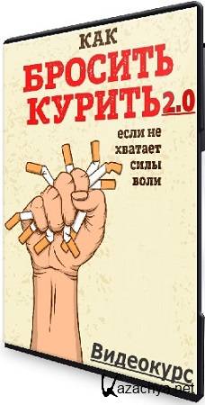 ����� ��������� - ��� ������� ������ 2.0 (2025) ���������