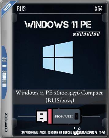 Windows 11 PE 26200.7171 Compact 20.11.2025 (RUS) Windows 11 PE 26200.7171 Compact 20.11.2025 (RUS)