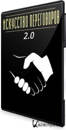 ��������� ������ - ��������� ����������� 2.0 (2025) ���������