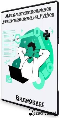 [merion academy] ������������������ ������������ �� Python (2025) ���������