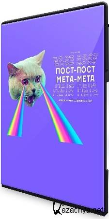 ��������� ����� - ����-����, ����-����: ��� ������ ���� ������������ ���� (2022) ���������