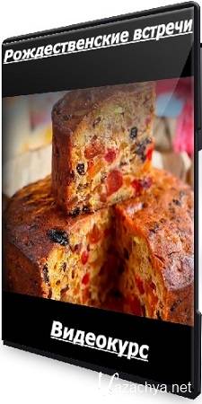 [Gift cookies, ������� �������] �������������� ������� (2025) ���������