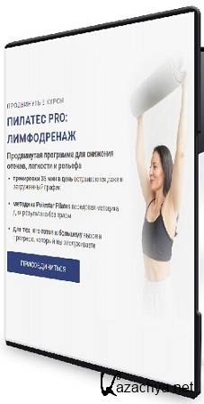 ���������� ������ - ������� Pro: ����������� (����� �����������) (2025) ���������