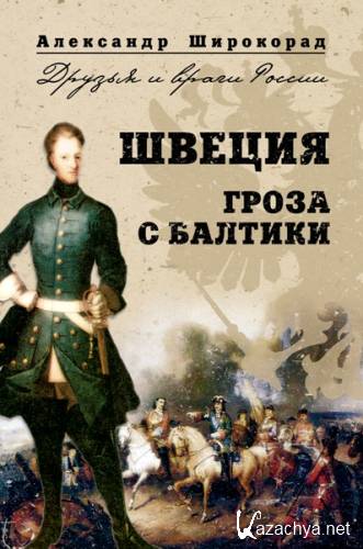 ������. ����� � �������. ��������� ��������� (2008)