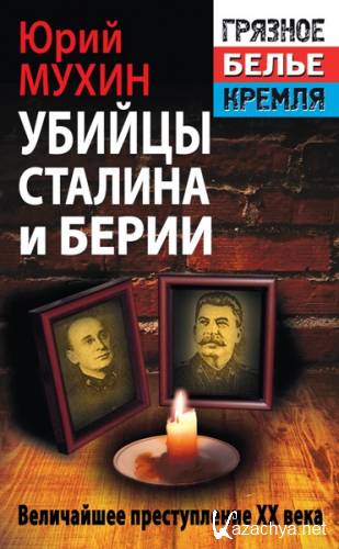 ������ ������� � �����. ���� ����� (2014)